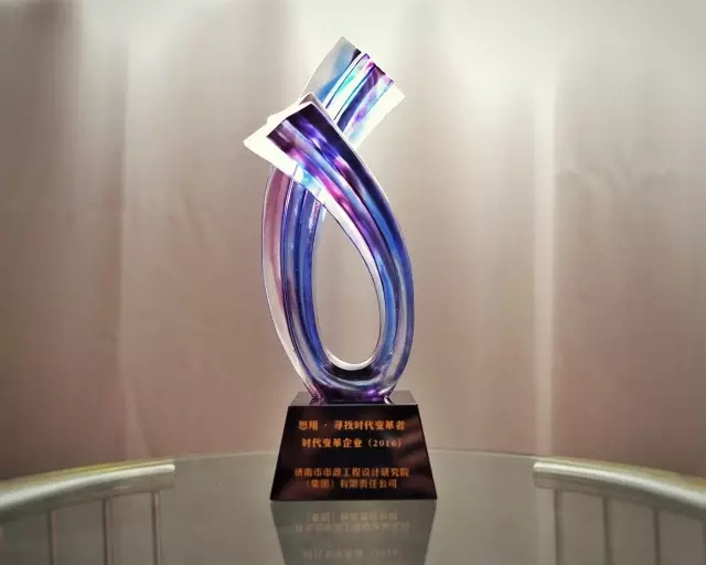 集團(tuán)榮膺“時(shí)代變革企業(yè)”稱號